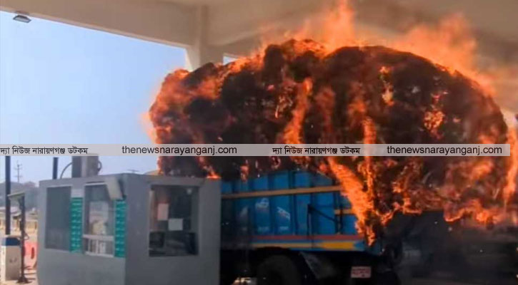 নাসিম ওসমান সেতুতে পাট বোঝাই ট্রাকে আগুন দিলো টোল আদায়কারীরা