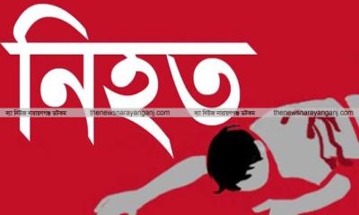 সিদ্ধিরগঞ্জে সিনিয়র-জুনিয়র দ্বন্দ্বে তরুণ খুন, থানায় মামলা