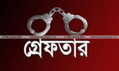বন্দরে বিভিন্ন ওয়ারেন্টে গ্রেপ্তার-৪