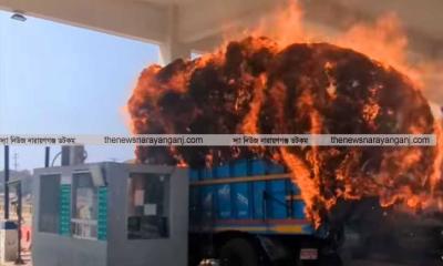 নাসিম ওসমান সেতুতে পাট বোঝাই ট্রাকে আগুন দিলো টোল আদায়কারীরা