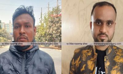 সিদ্ধিরগঞ্জে স্বেচ্ছাসেবক ও যুবলীগ নেতা গ্রেফতার
